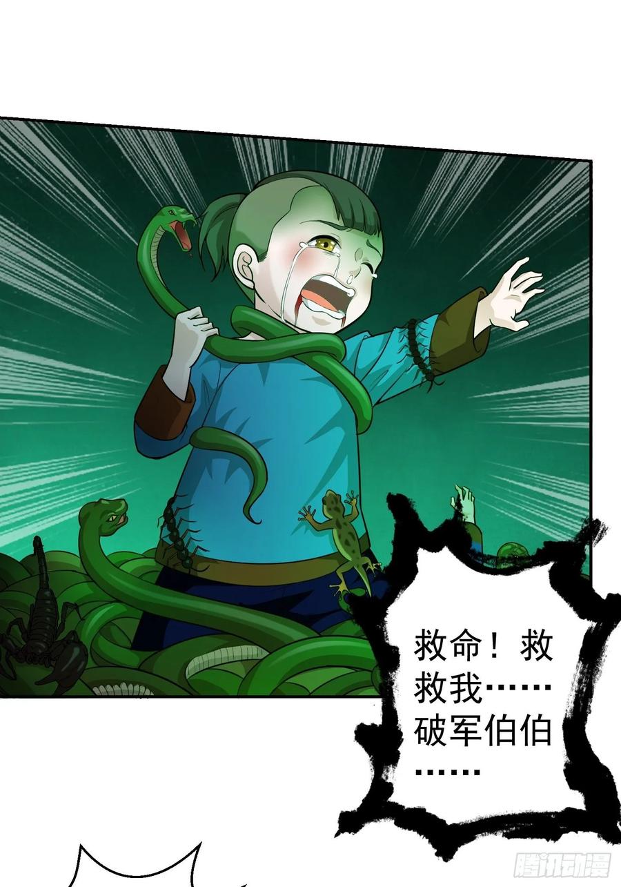 I'm Just An Immortal Ch.61 p2