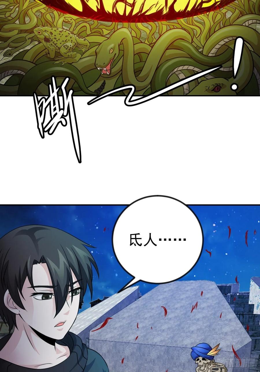 I'm Just An Immortal Ch.61 p20
