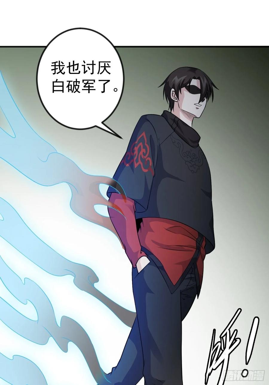 I'm Just An Immortal Ch.61 p22