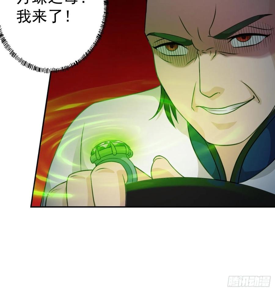I'm Just An Immortal Ch.61 p26