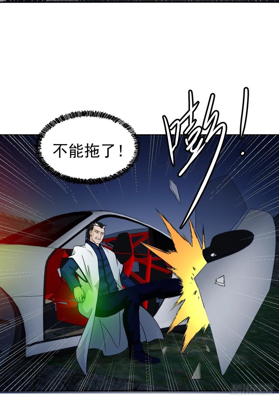 I'm Just An Immortal Ch.61 p28