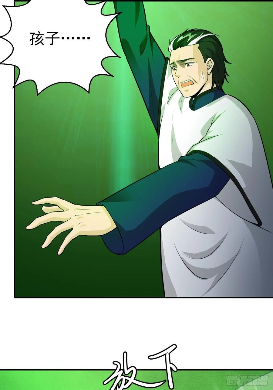 I'm Just An Immortal Ch.61 p3