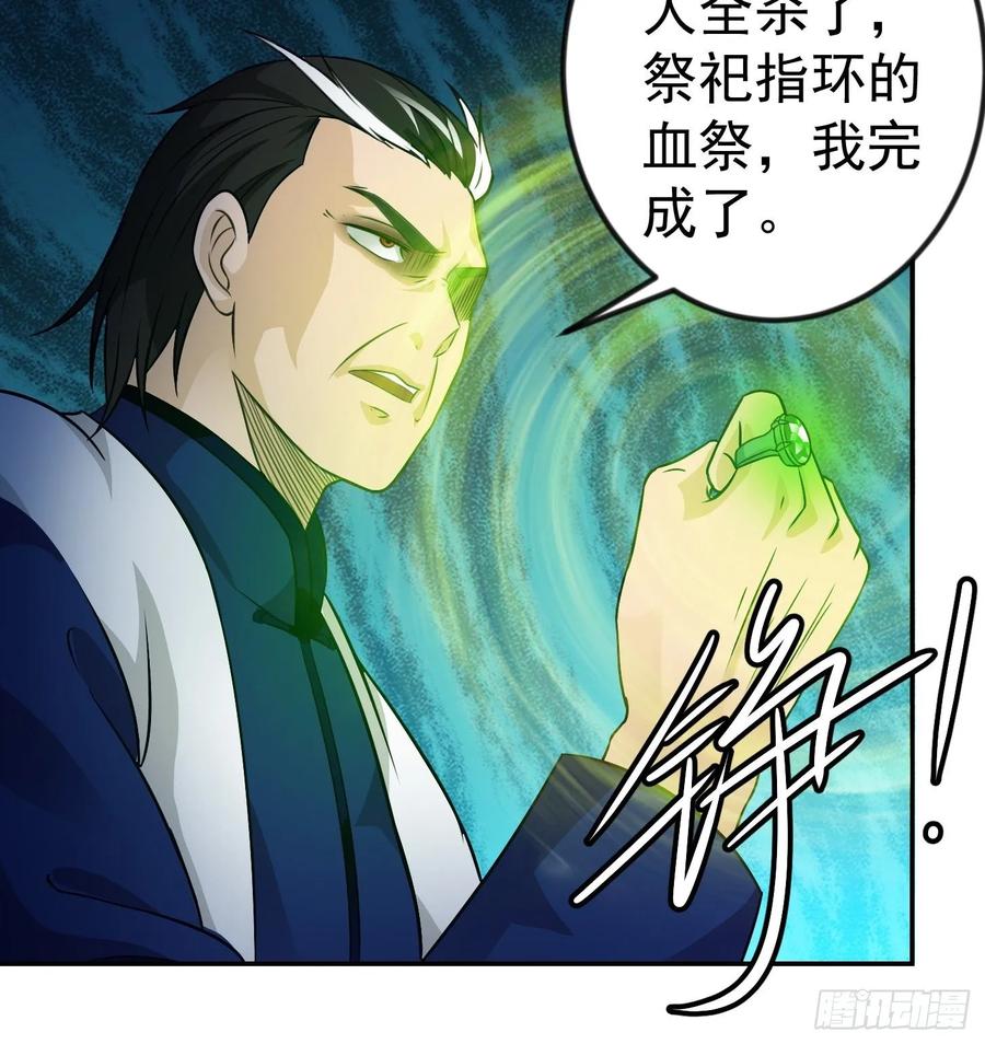 I'm Just An Immortal Ch.61 p31