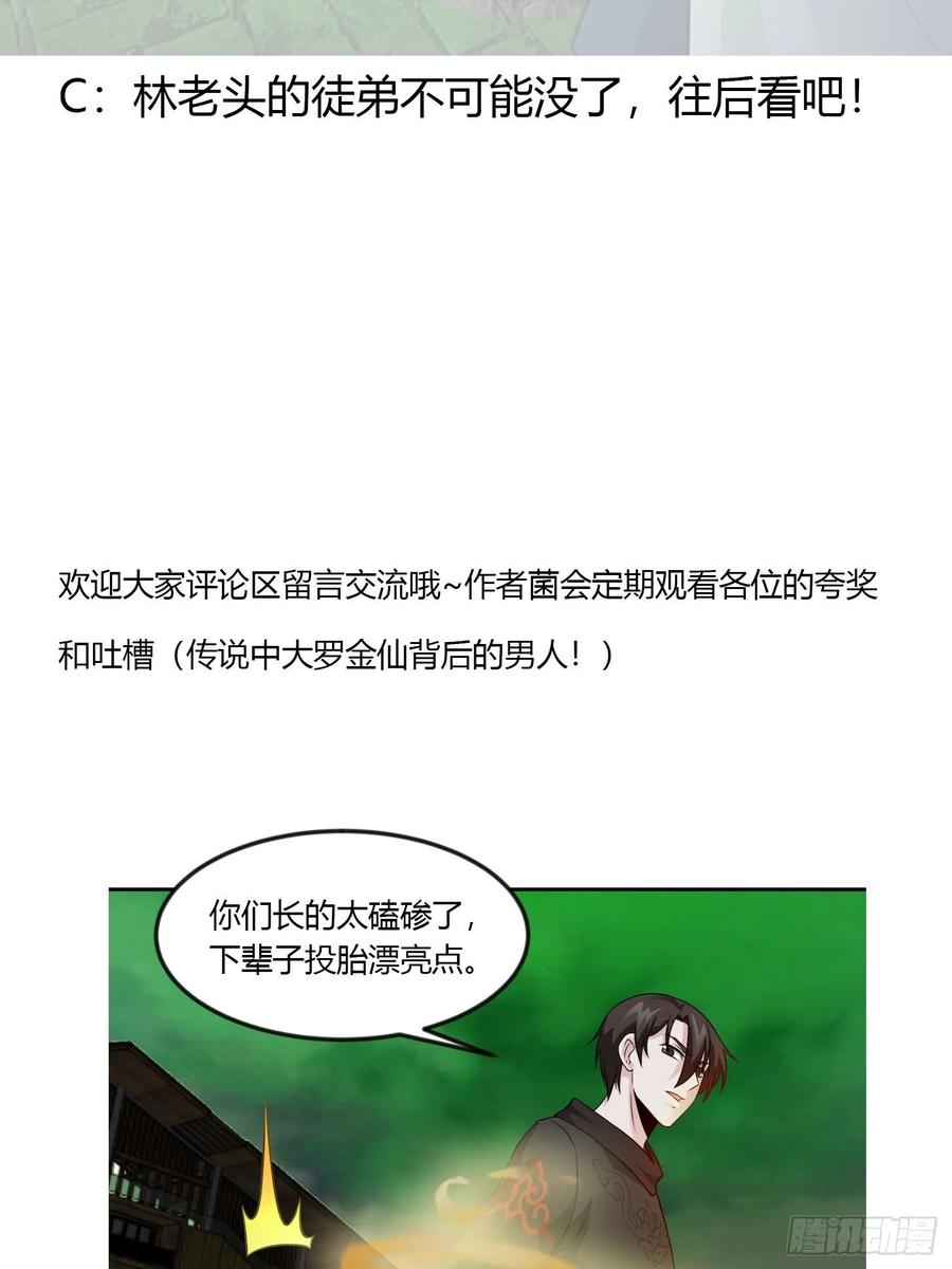 I'm Just An Immortal Ch.61 p33