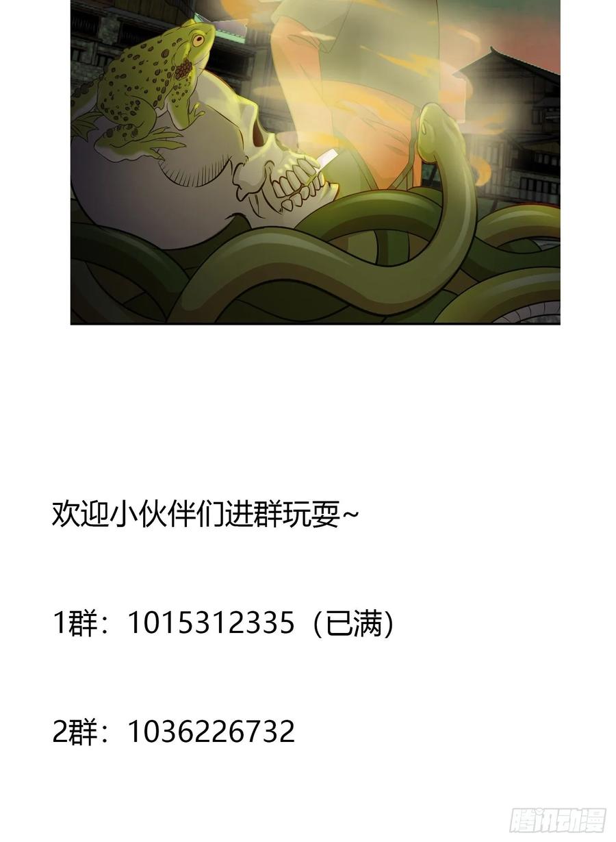 I'm Just An Immortal Ch.61 p34