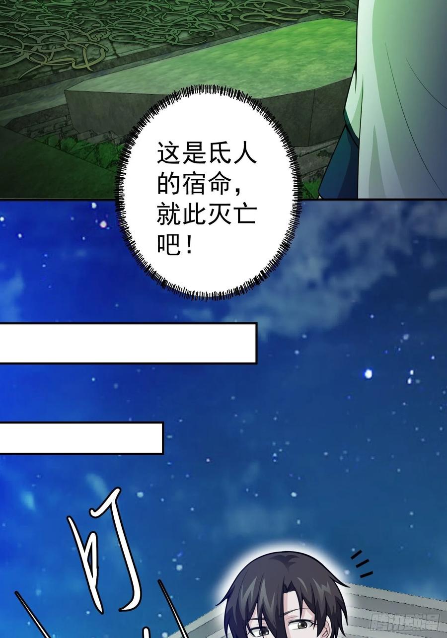 I'm Just An Immortal Ch.61 p5