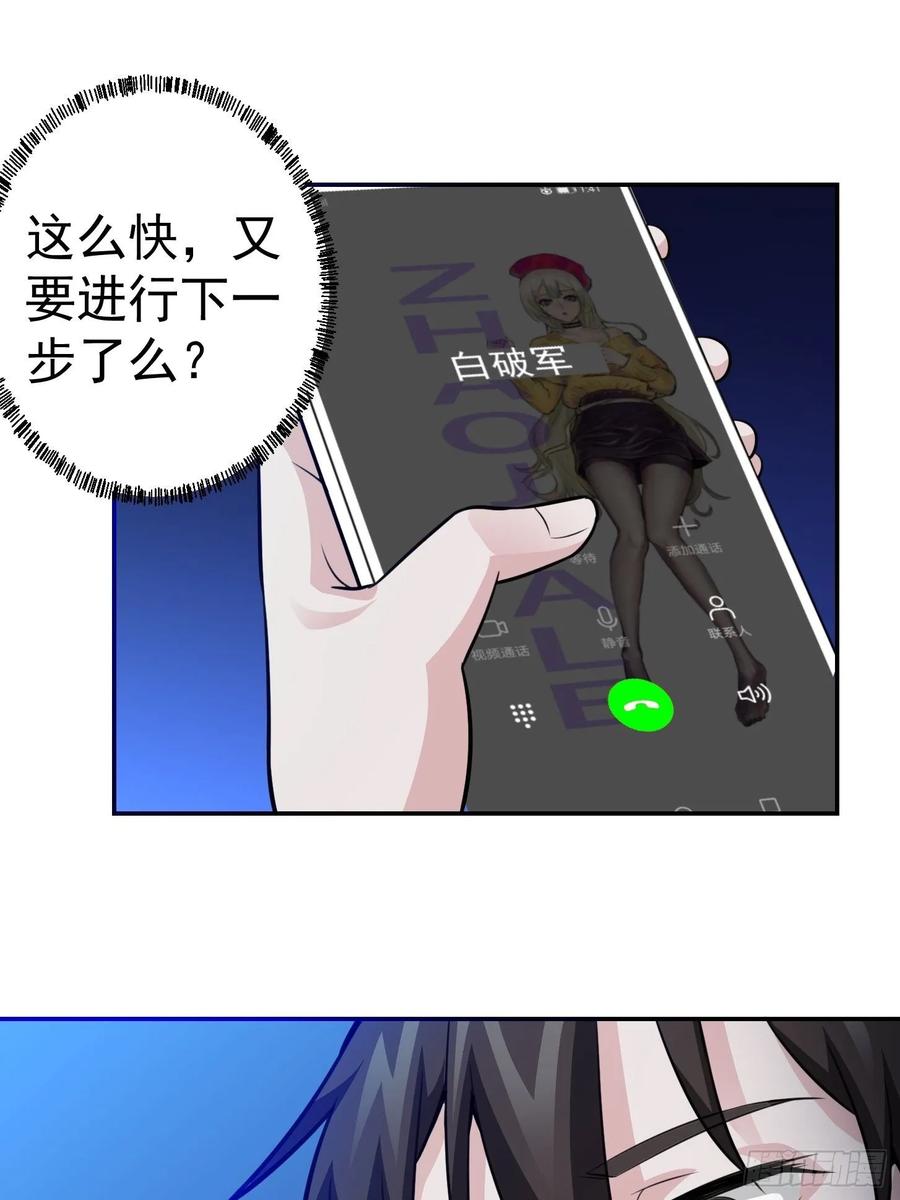 I'm Just An Immortal Ch.61 p7
