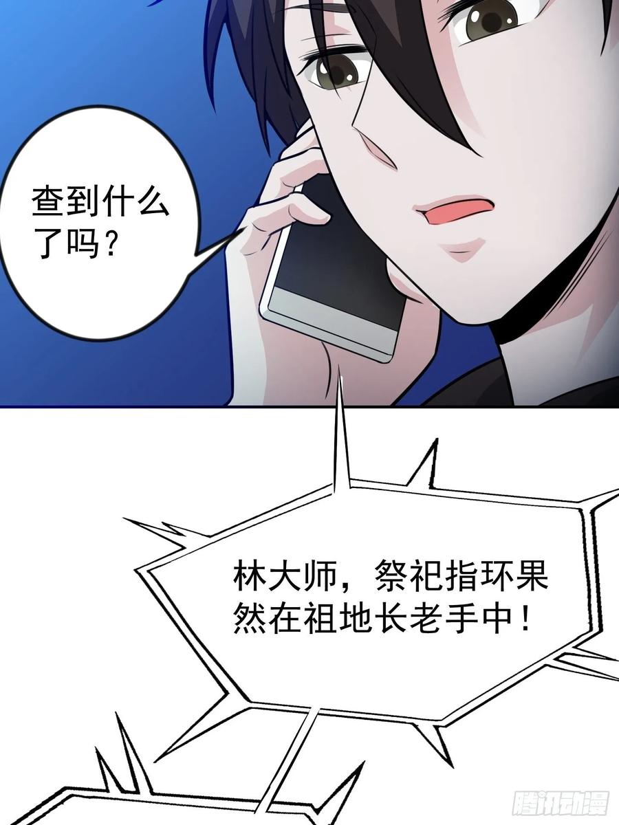 I'm Just An Immortal Ch.61 p8