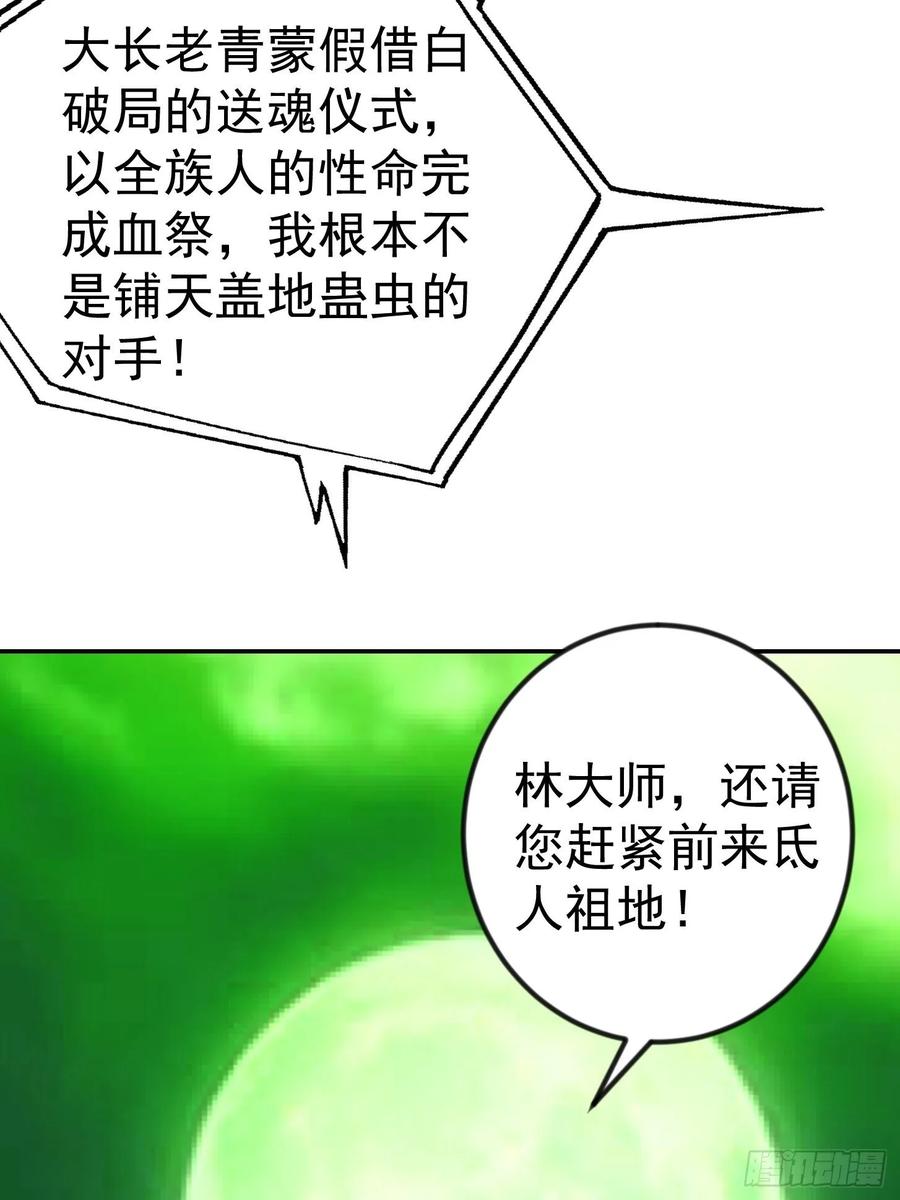 I'm Just An Immortal Ch.61 p9
