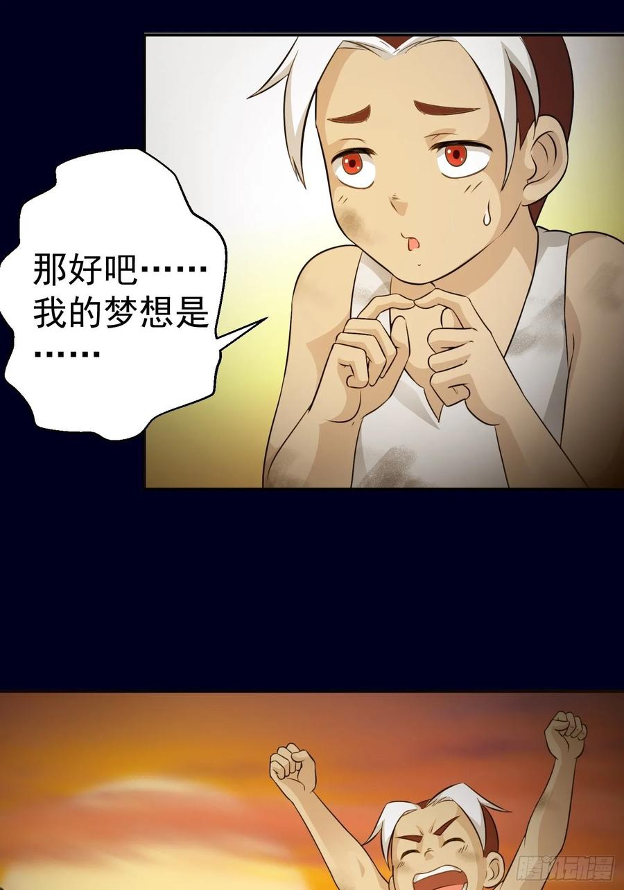I'm Just An Immortal Ch.62 p10