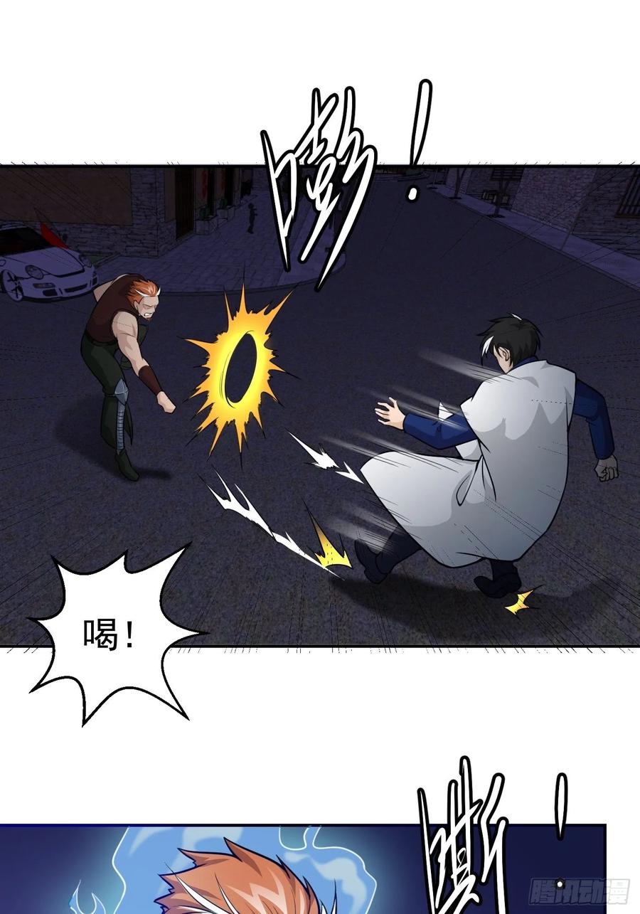 I'm Just An Immortal Ch.62 p17