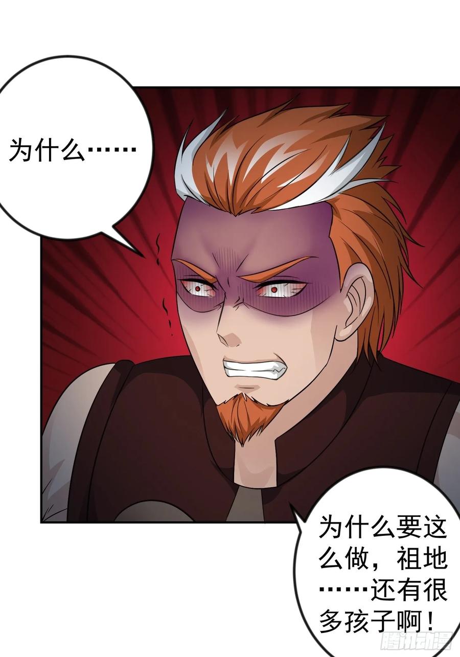 I'm Just An Immortal Ch.62 p2