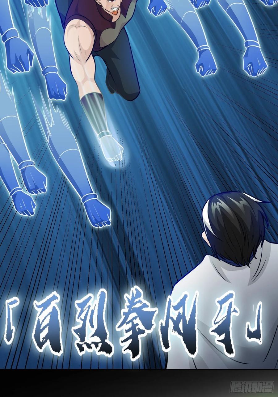 I'm Just An Immortal Ch.62 p20