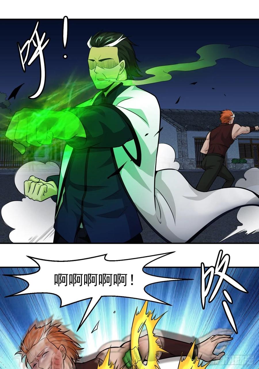 I'm Just An Immortal Ch.62 p22
