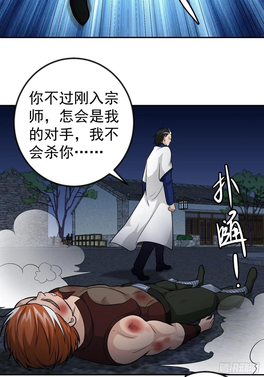 I'm Just An Immortal Ch.62 p24
