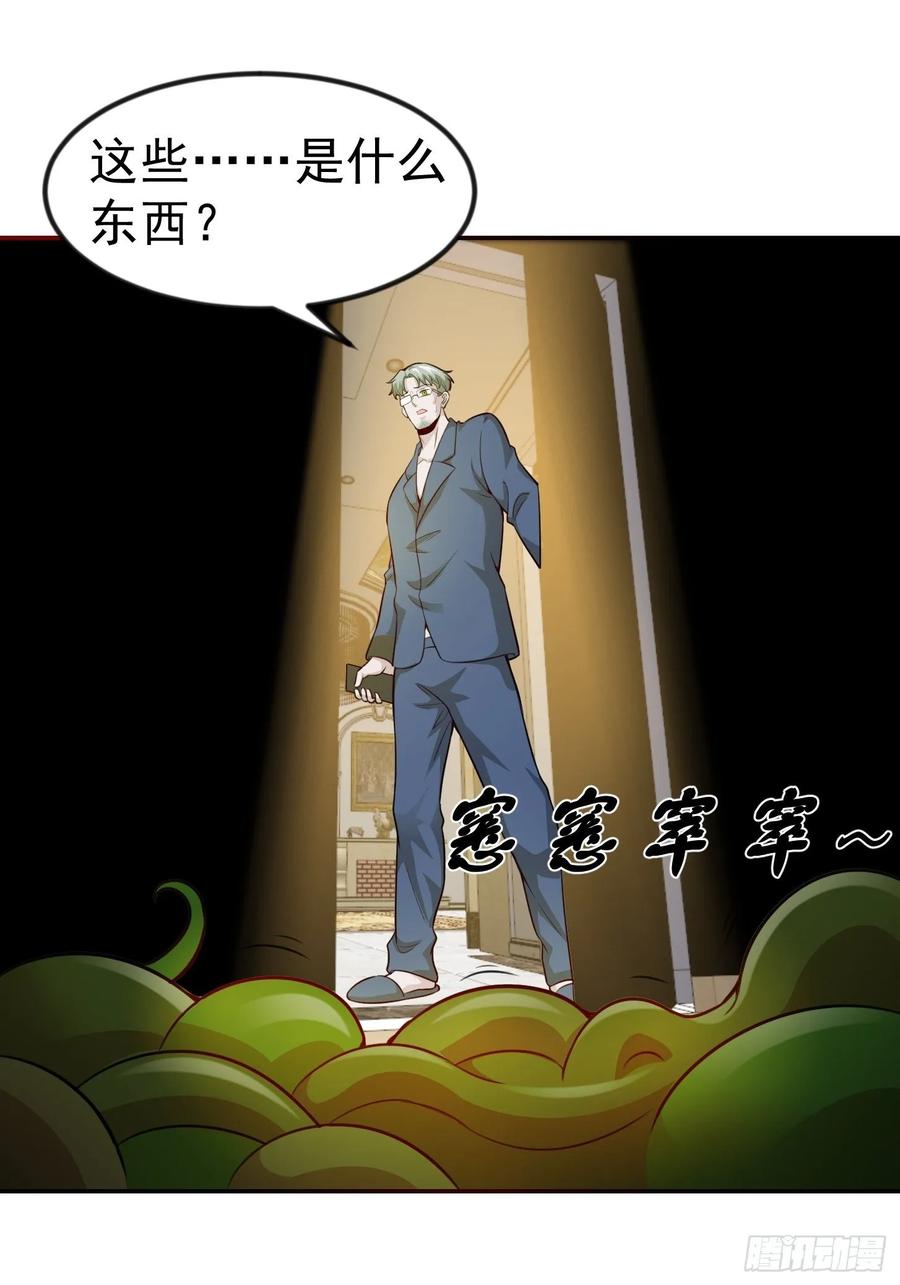 I'm Just An Immortal Ch.62 p27
