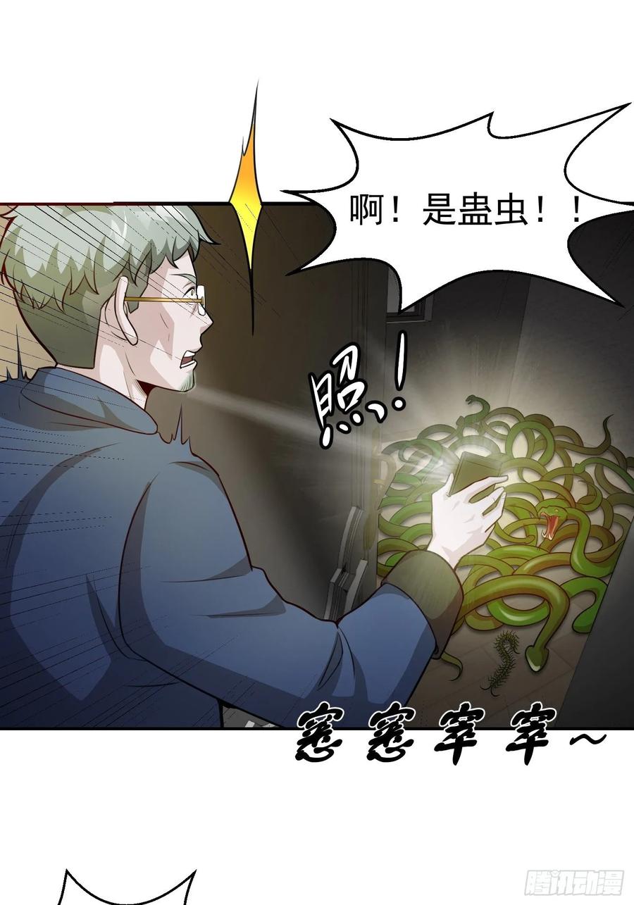 I'm Just An Immortal Ch.62 p28