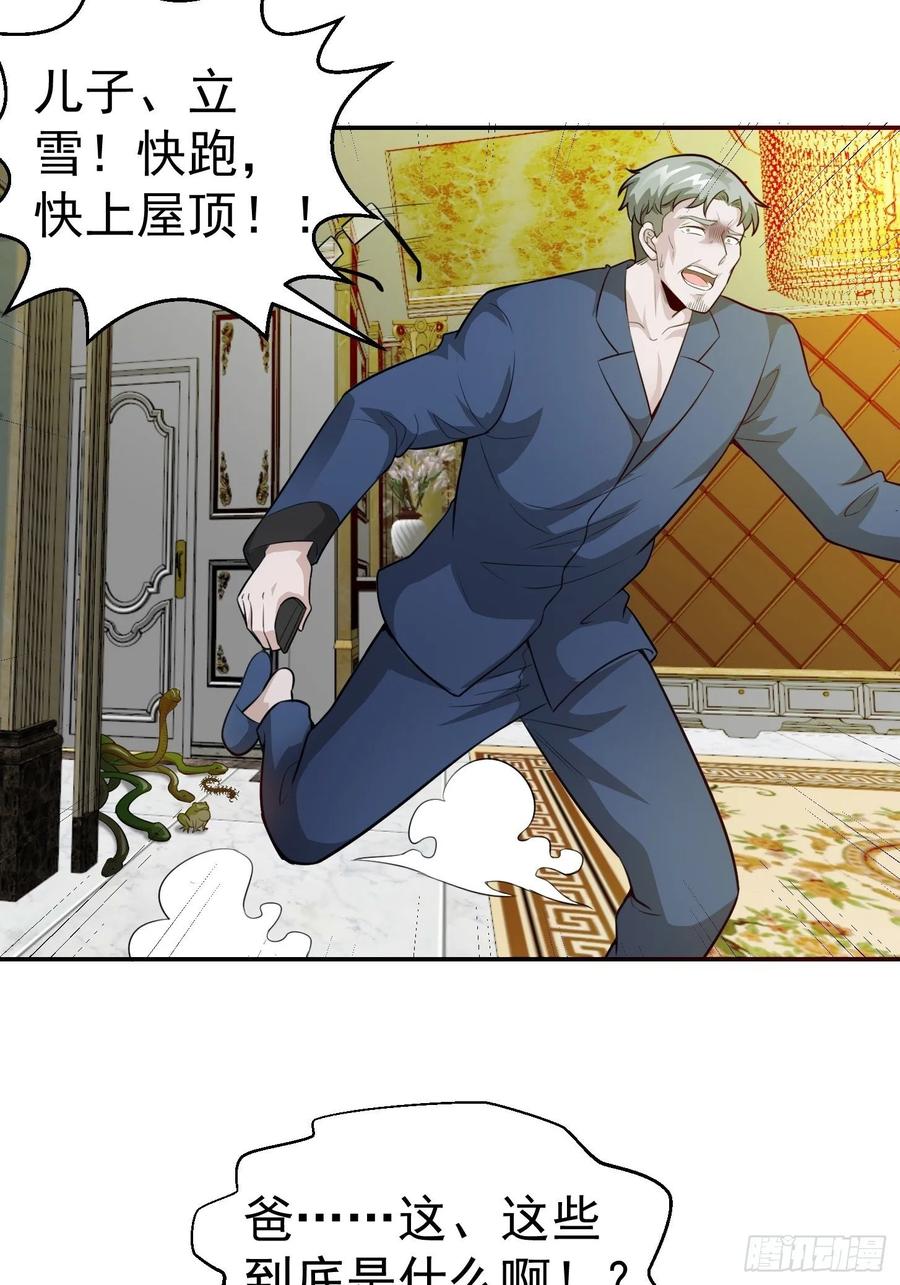 I'm Just An Immortal Ch.62 p29