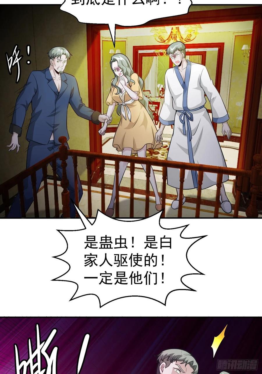 I'm Just An Immortal Ch.62 p30