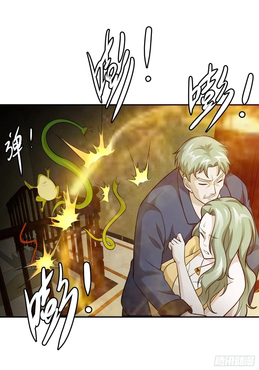 I'm Just An Immortal Ch.62 p32