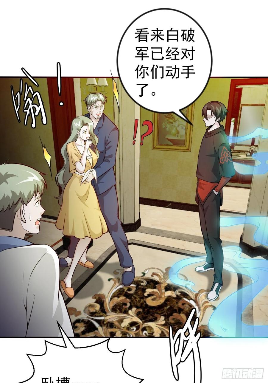 I'm Just An Immortal Ch.62 p33
