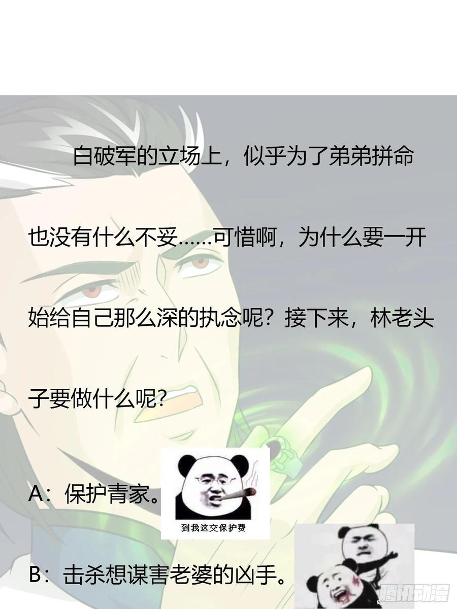 I'm Just An Immortal Ch.62 p35