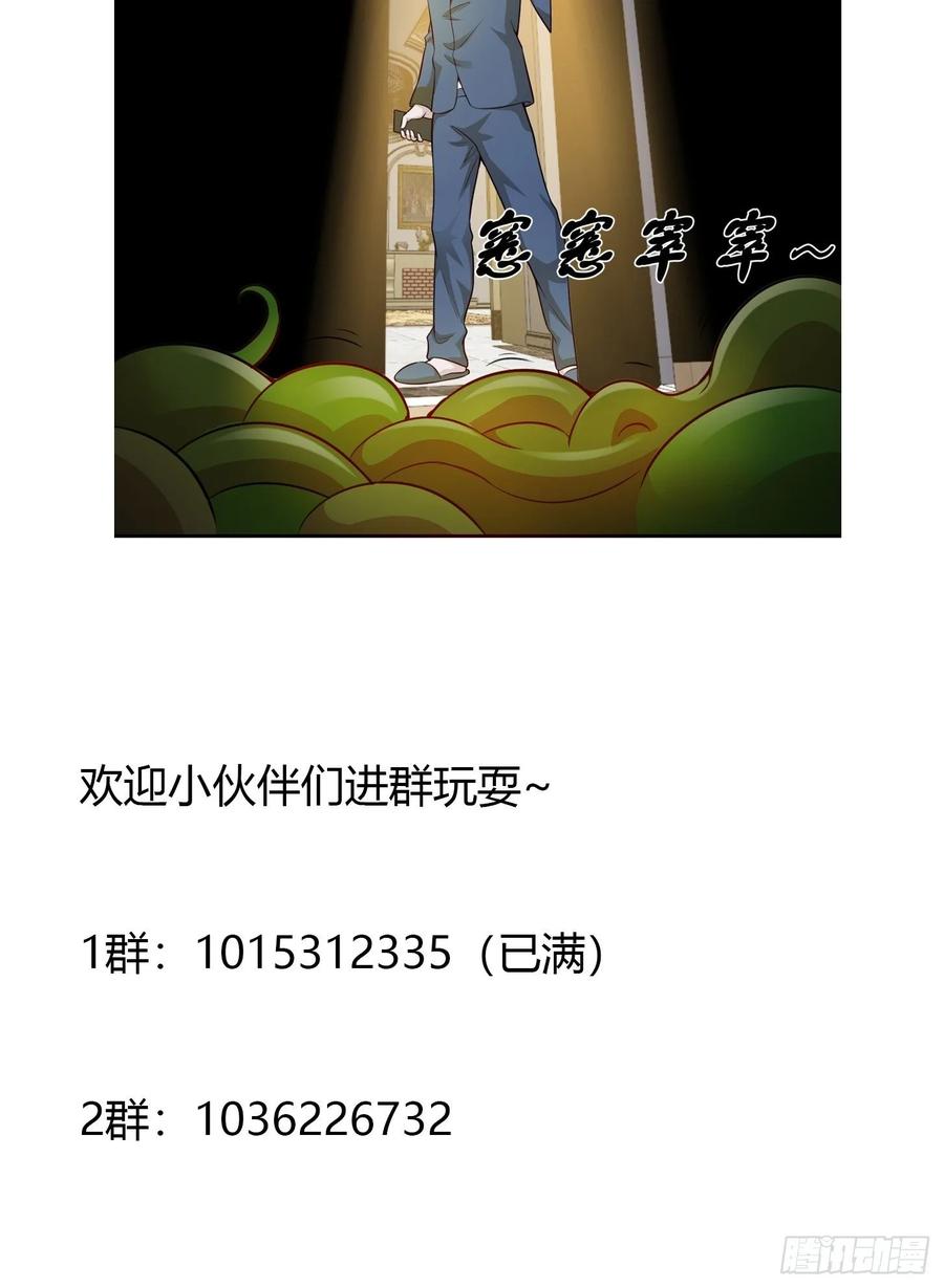 I'm Just An Immortal Ch.62 p37