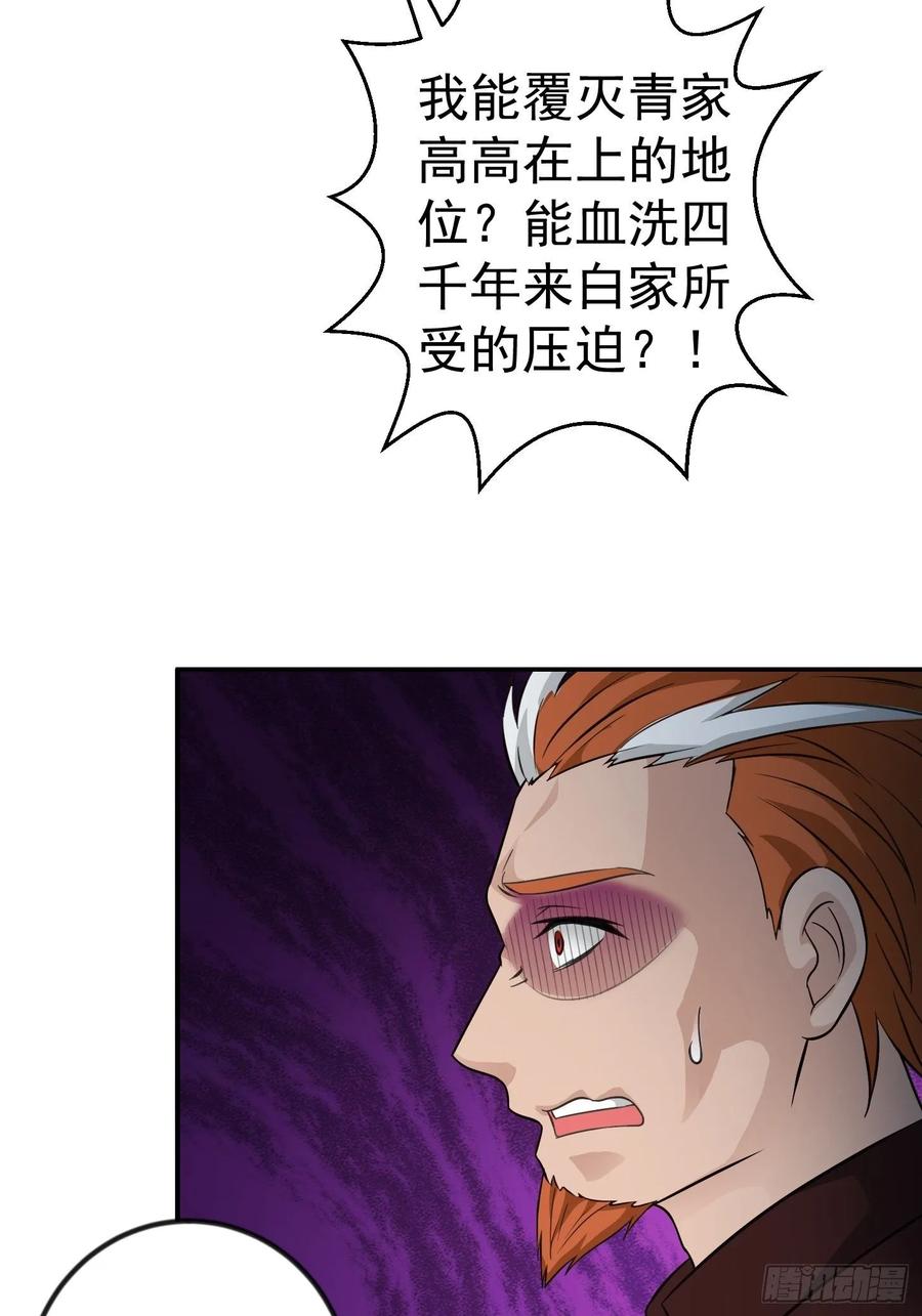 I'm Just An Immortal Ch.62 p4