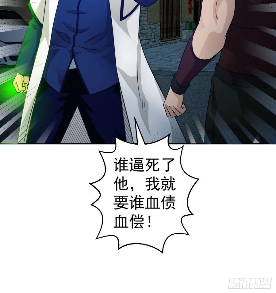 I'm Just An Immortal Ch.62 p6
