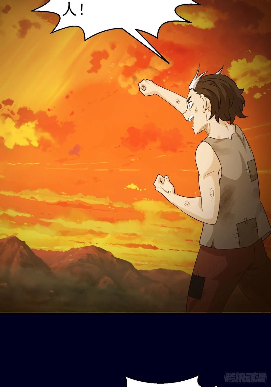 I'm Just An Immortal Ch.62 p8