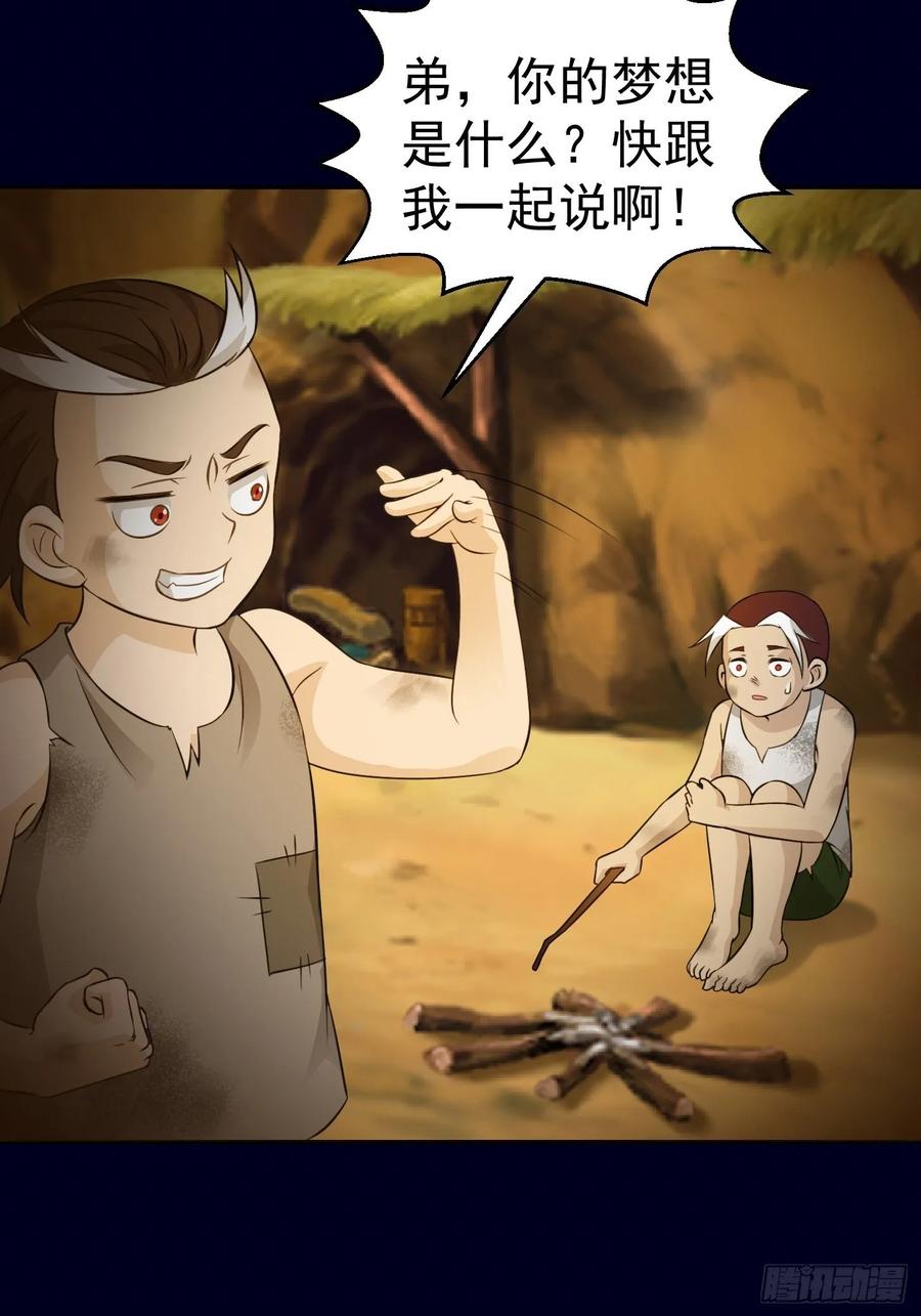 I'm Just An Immortal Ch.62 p9