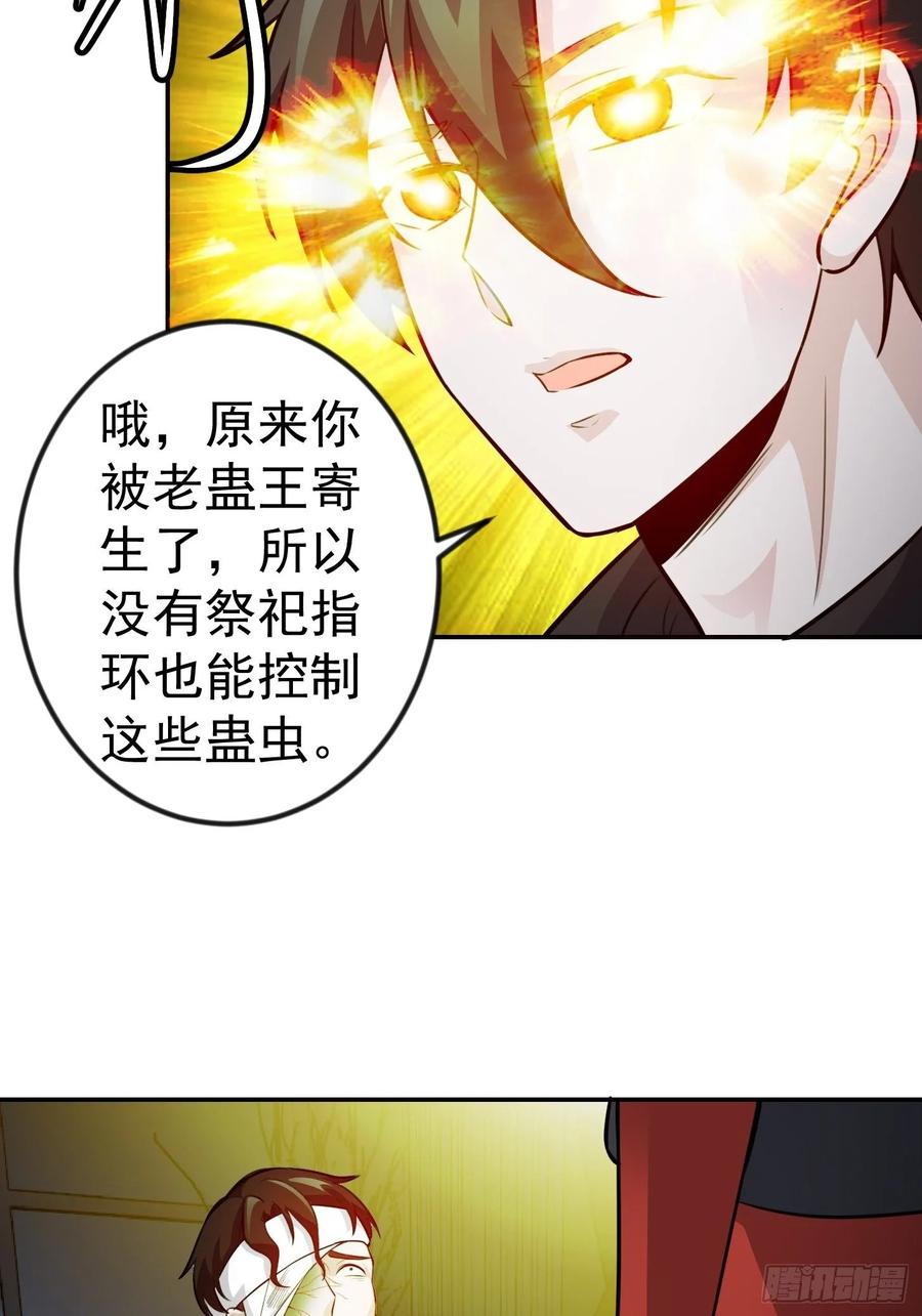 I'm Just An Immortal Ch.63 p10