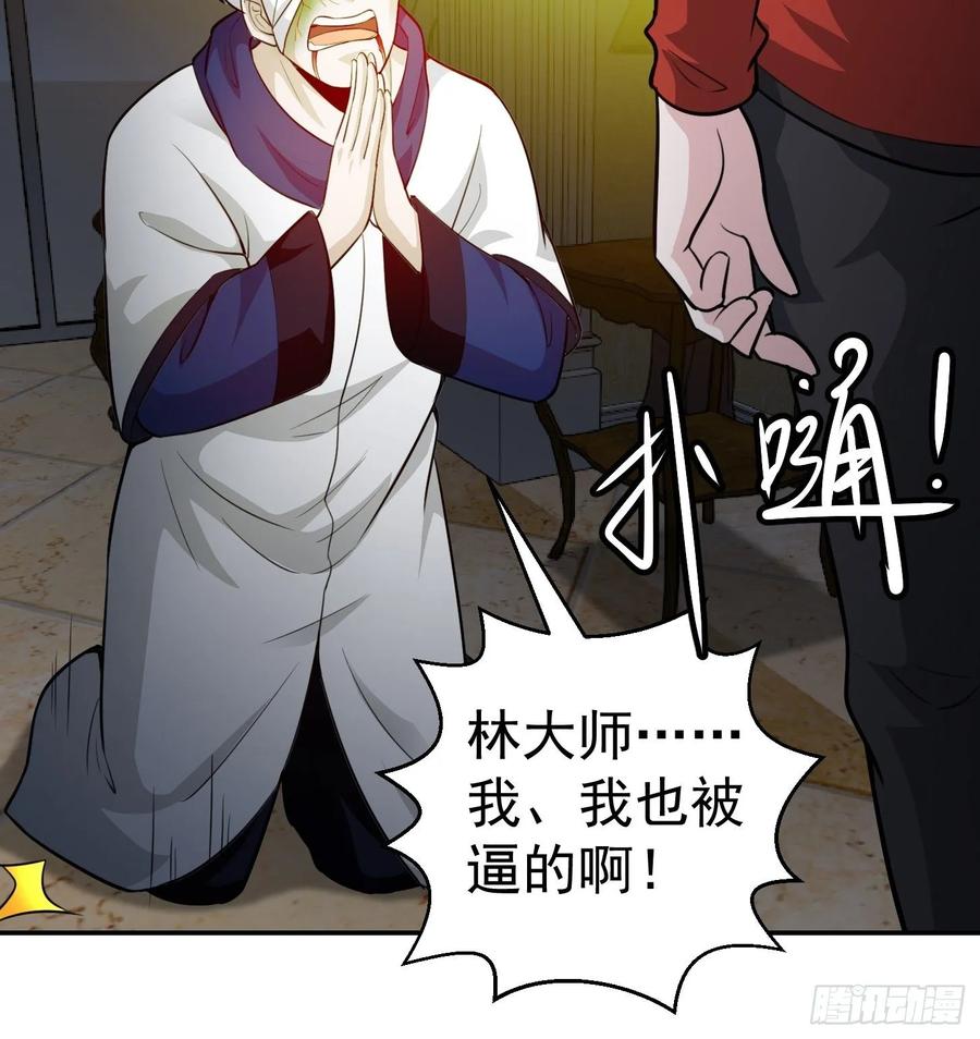 I'm Just An Immortal Ch.63 p11