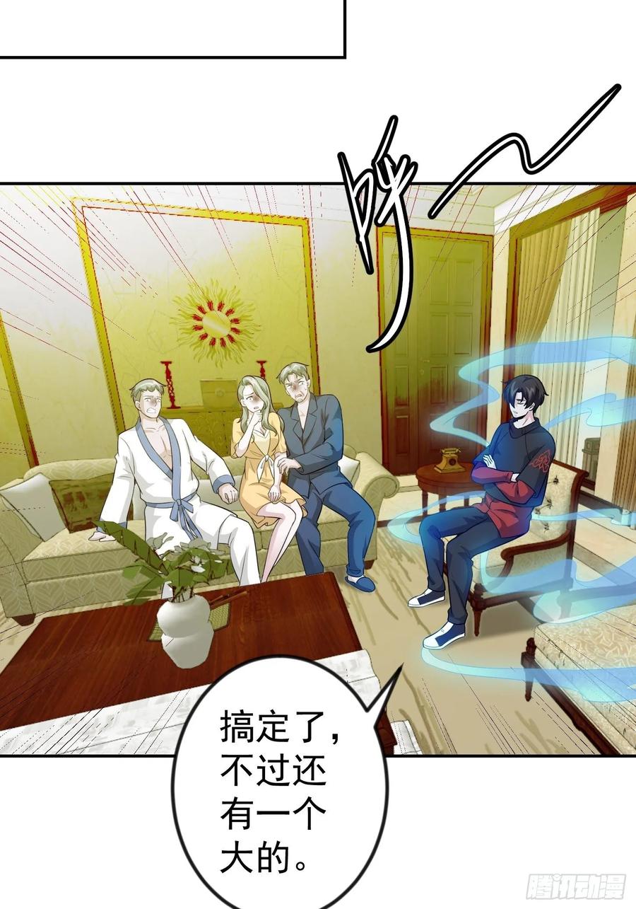 I'm Just An Immortal Ch.63 p13