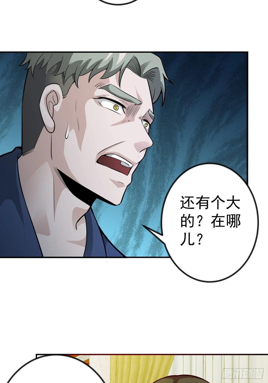 I'm Just An Immortal Ch.63 p14