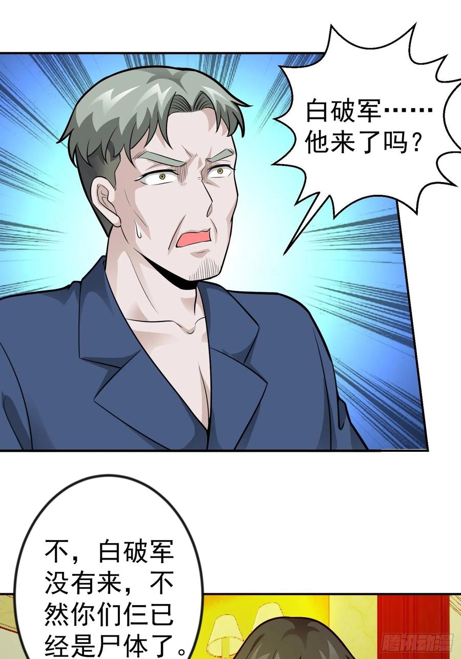I'm Just An Immortal Ch.63 p2