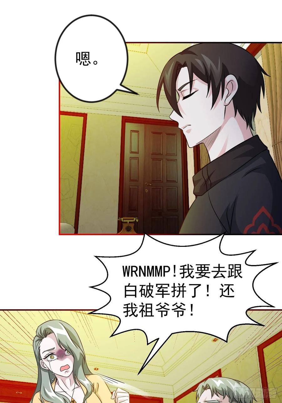 I'm Just An Immortal Ch.63 p21