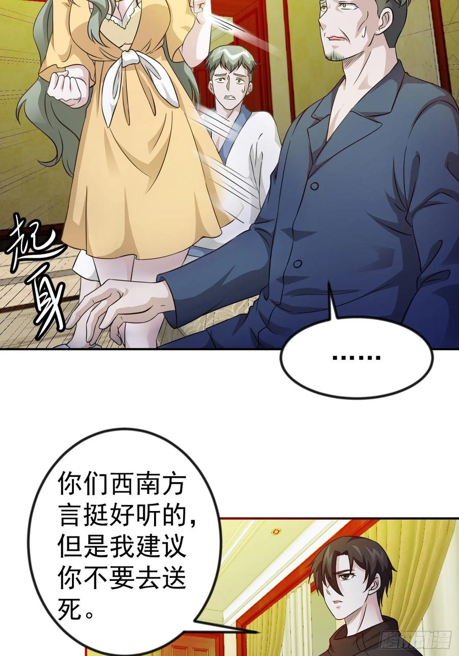 I'm Just An Immortal Ch.63 p22