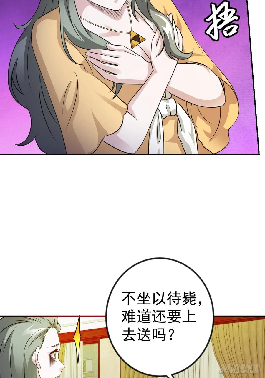 I'm Just An Immortal Ch.63 p24
