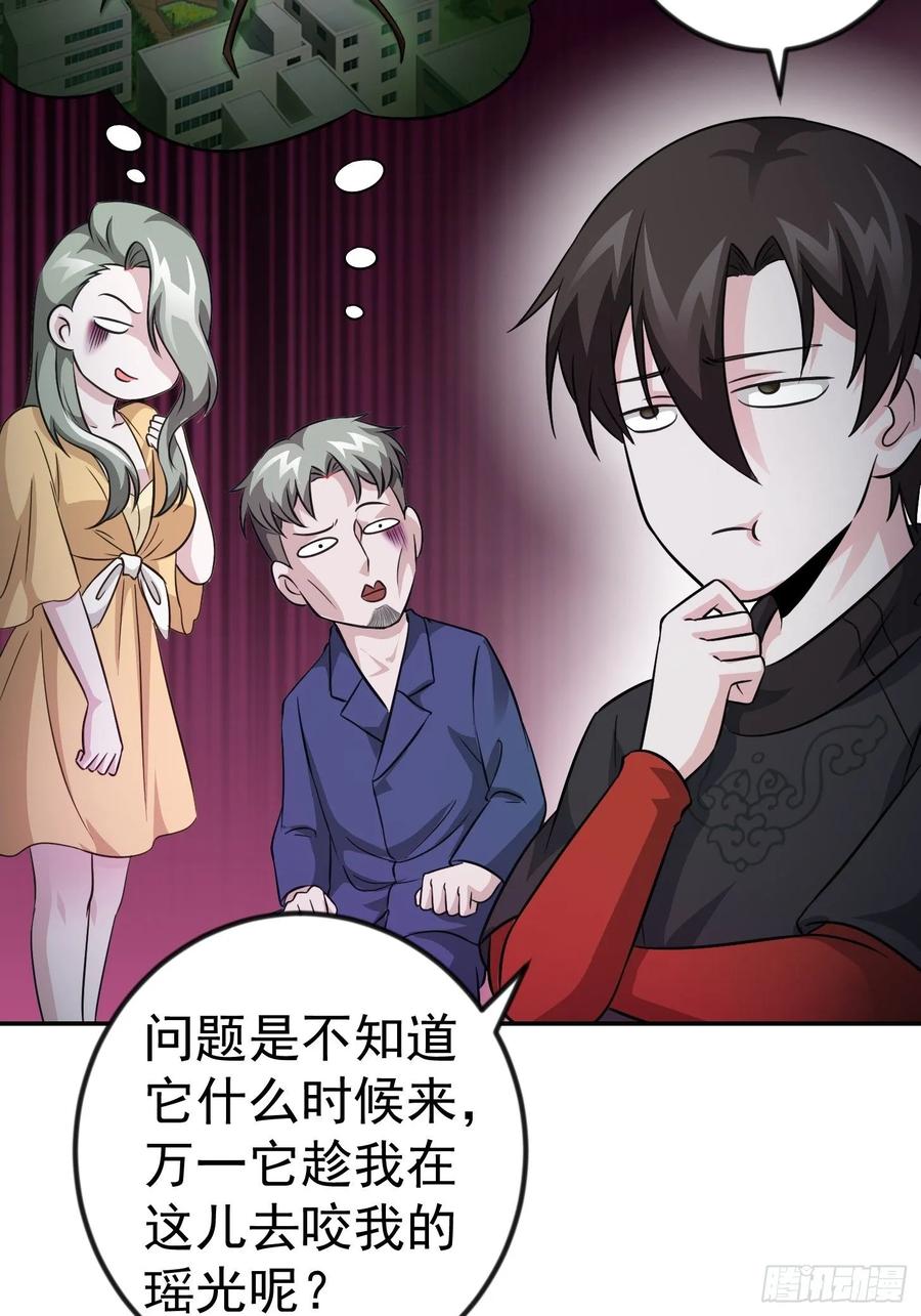 I'm Just An Immortal Ch.63 p27