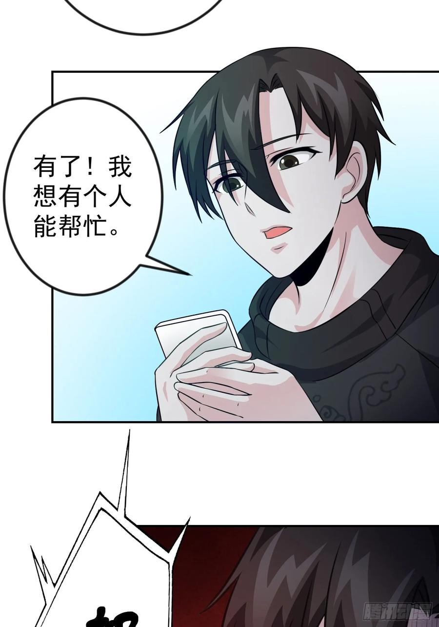 I'm Just An Immortal Ch.63 p28