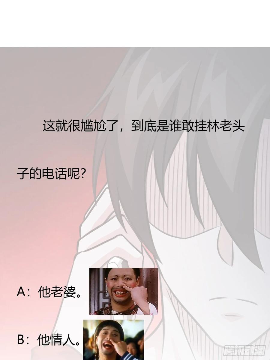 I'm Just An Immortal Ch.63 p31