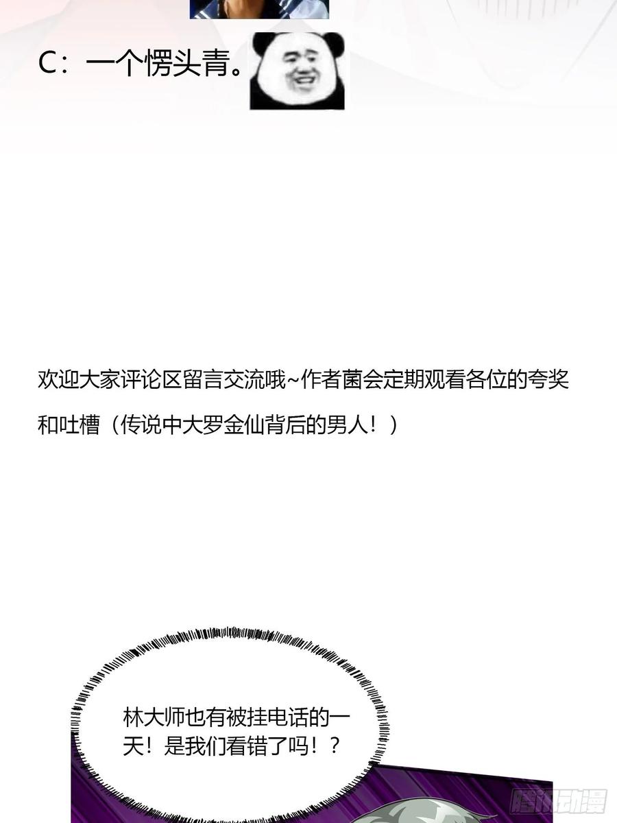 I'm Just An Immortal Ch.63 p32