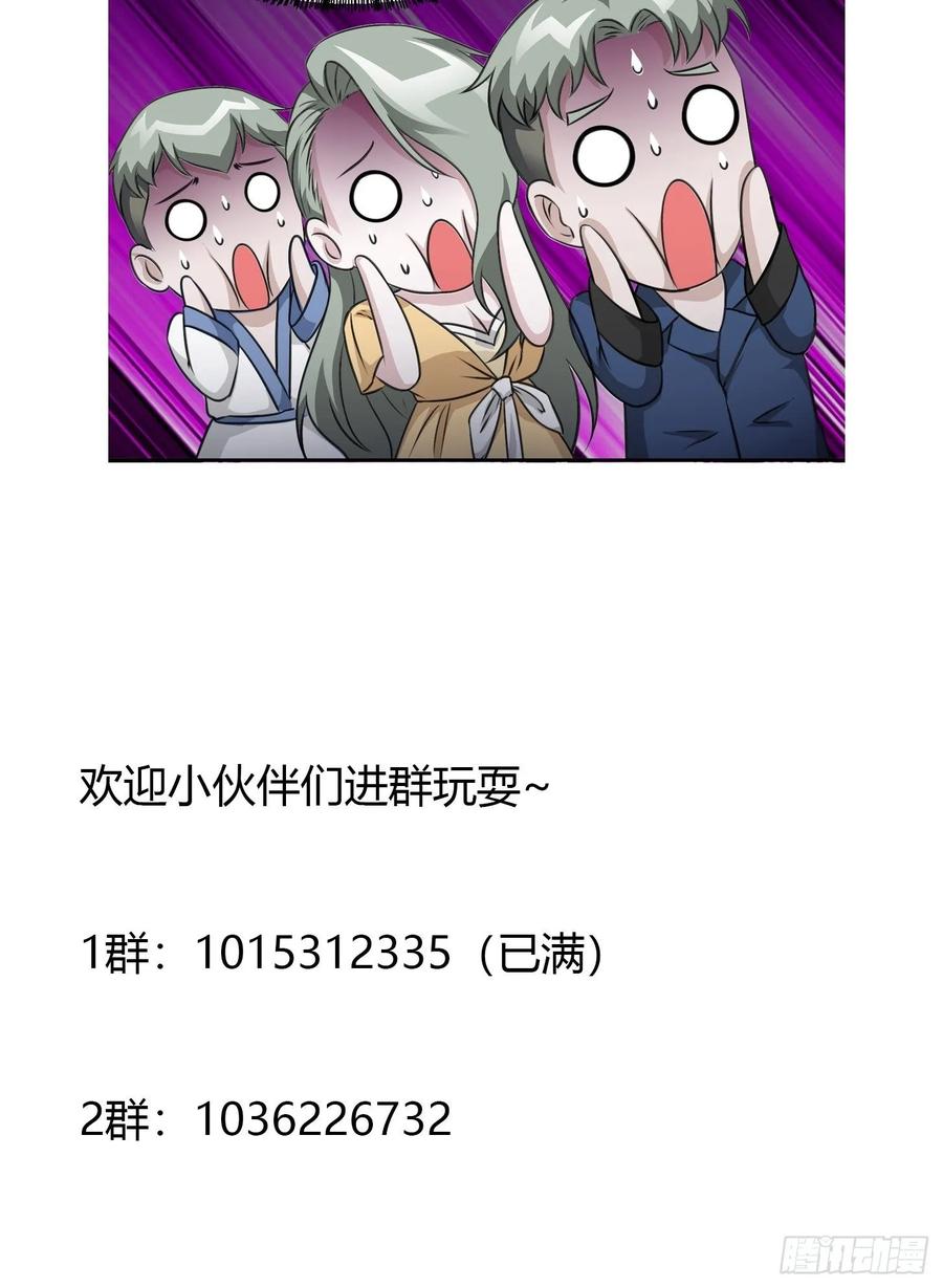 I'm Just An Immortal Ch.63 p33