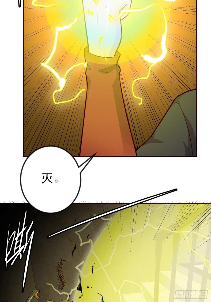 I'm Just An Immortal Ch.63 p4