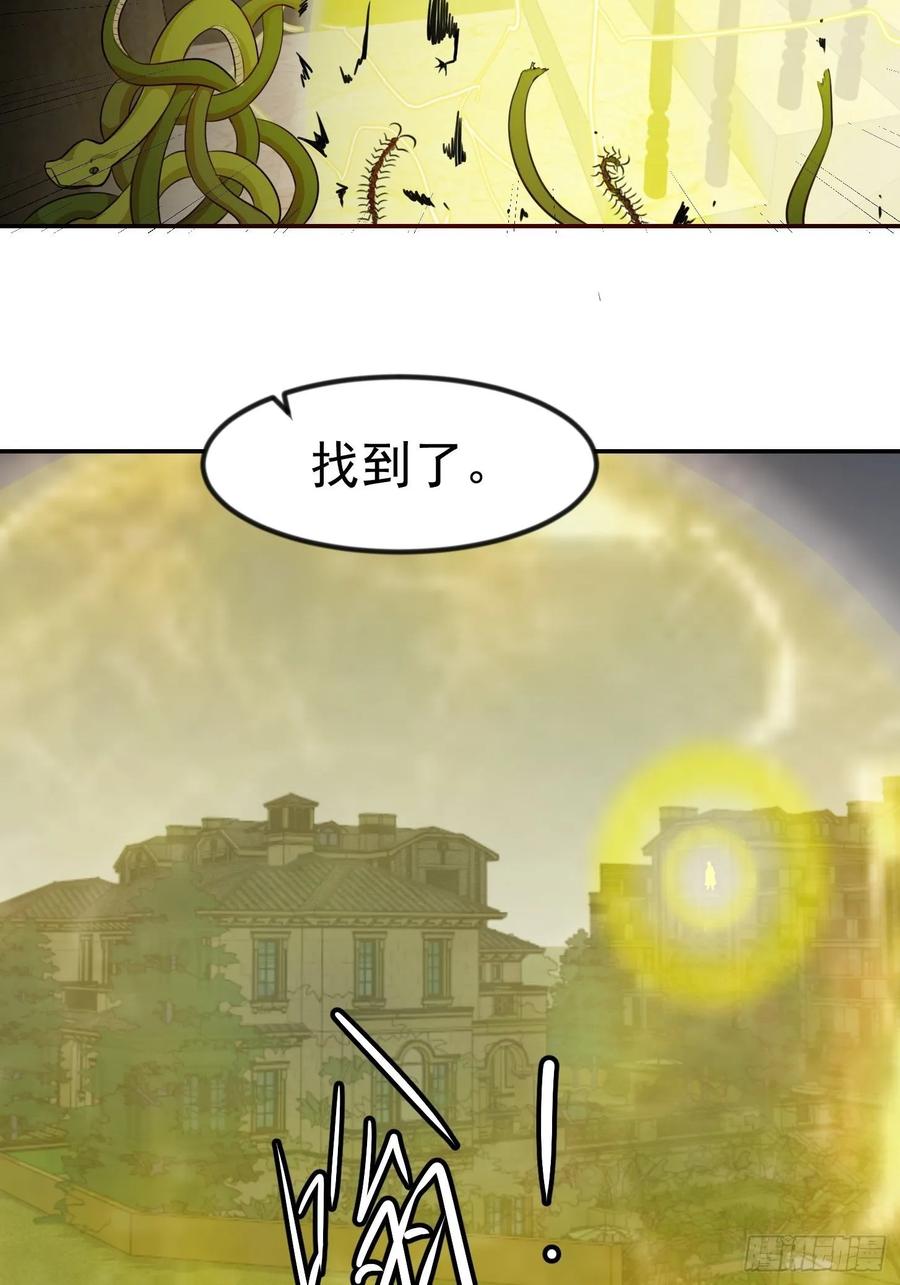 I'm Just An Immortal Ch.63 p5