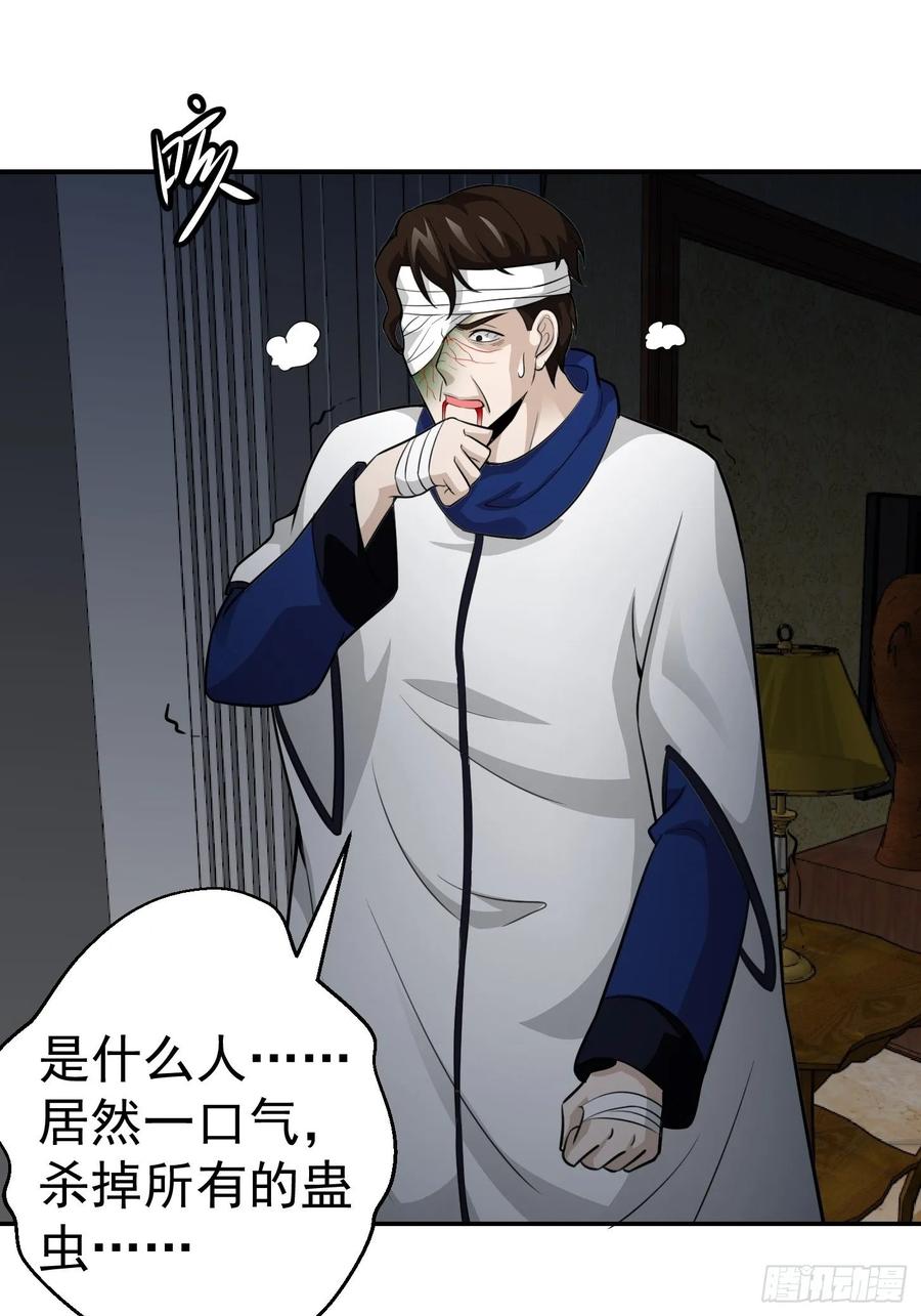 I'm Just An Immortal Ch.63 p7