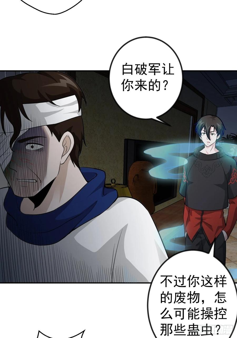 I'm Just An Immortal Ch.63 p8