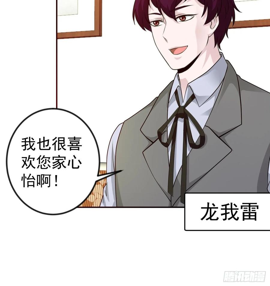 I'm Just An Immortal Ch.64 p11