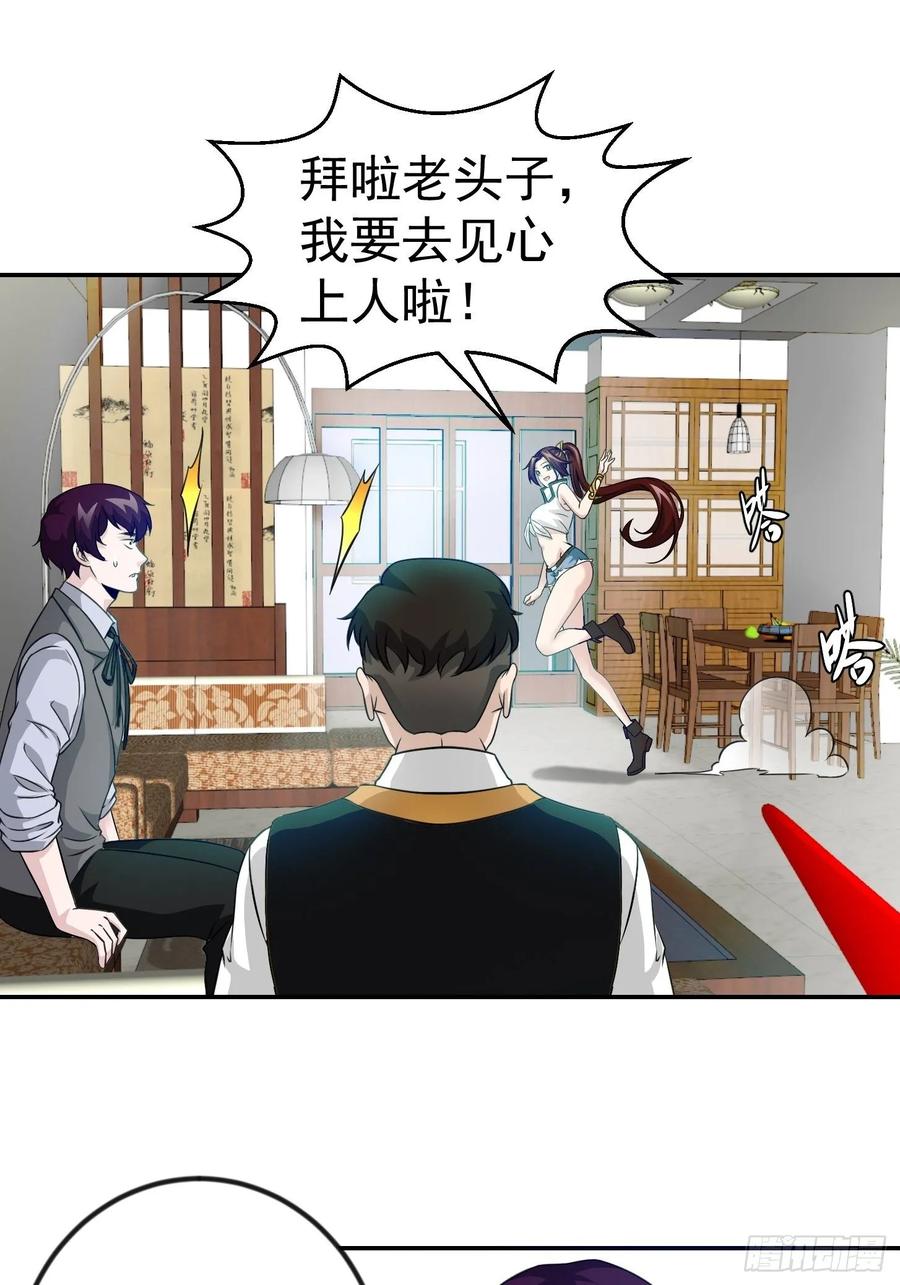 I'm Just An Immortal Ch.64 p12